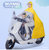 母子亲子电动电瓶车雨衣单双人摩托车女款透明长款全身防暴雨雨披(【4XL】有镜套-浅黄色 均码)
