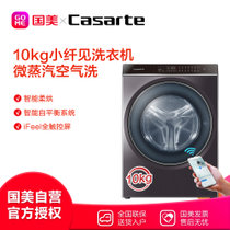 卡萨帝(Carsate) C1 HD10G6LU1 10公斤 滚筒洗衣机 烘干大容量 魅晶灰