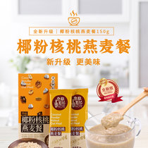 红豆薏米粉150g薏仁代餐粉枸杞即食营养早餐5袋装