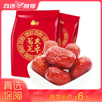 西域美农 新疆若羌灰枣500g/袋休闲零食特产(若羌灰枣500g)