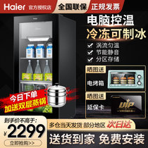 海尔（Haier）冰吧 冷藏家用单门化妆品冰箱 小型饮料柜 办公室透明玻璃门 茶叶保鲜 红酒立式柜 LC-98H(LC-121D)