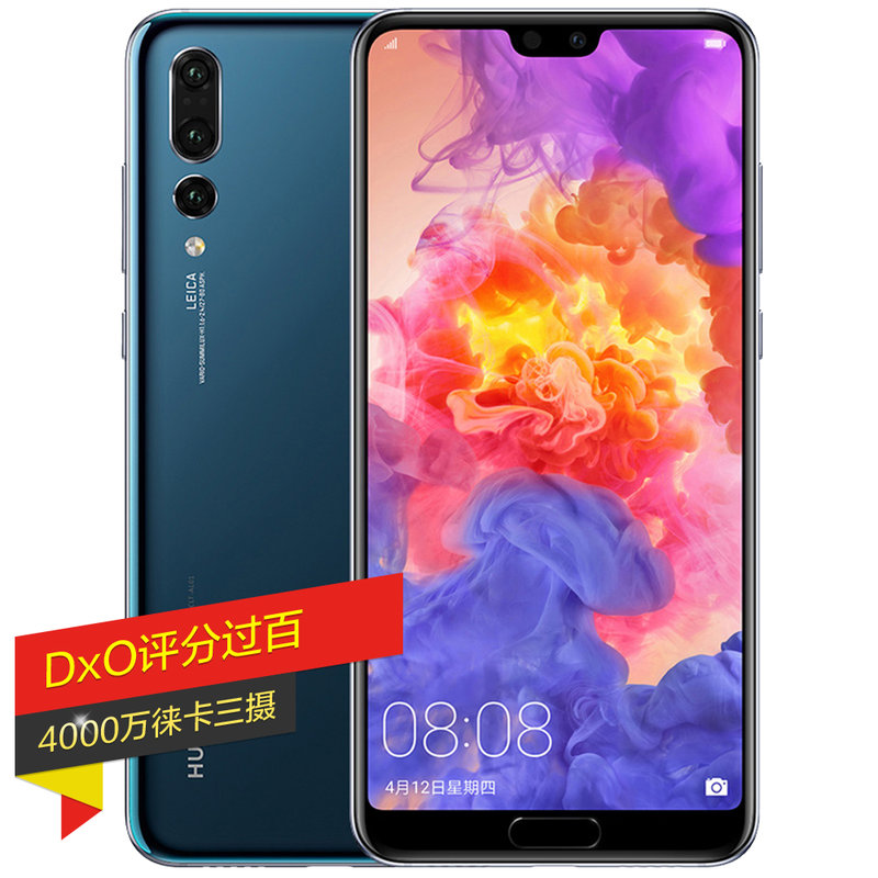 华为手机P20 Pro (CLT-AL01) 6GB+64GB 全面