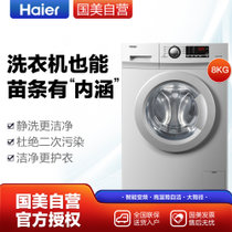 海尔（Haier）XQG80-B12616  8公斤 滚筒洗衣机 变频节能 筒自洁 银灰色