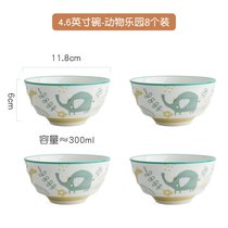 碗碟套装家用日式山田陶瓷米饭碗组合加厚小面碗微波炉饭碗小汤碗(动物 4.6英寸碗8只 默认版本)
