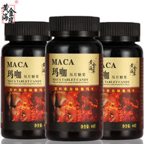 黄金海岸 秘鲁黑玛咖原料成人男性MACA片剂马卡