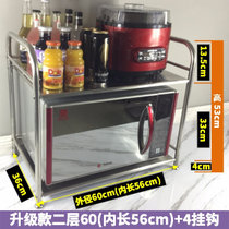 不锈钢微波炉架烤箱架厨房置物架层架收纳架调料架储物架(升级款二层60长+4夹子挂钩 2层)