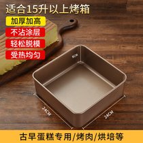 烤盘烤箱用具家用烘焙工具多功能不沾古早蛋糕卷雪花酥模具长方形(【古早蛋糕模具】9寸加高加厚（送5米油纸）.)