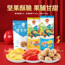 滋滋果滋滋果 果干坚果混合装 芒果干+葡萄干+核桃 休闲零食小吃*3 果香味浓 甜而不腻