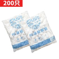 一次性保鲜膜套保鲜袋子食品包装袋食品级塑料袋透明保鲜膜密封袋(1 优质加厚200只装)