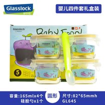 glasslock婴儿辅食盒储存盒冷冻保鲜盒玻璃辅食盒儿童餐具便携盒套装礼盒(圆形165ml*4+勺子)