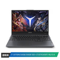 联想(Lenovo)拯救者Y7000 英特尔酷睿i7 15.6英寸游戏笔记本电脑(i7-10750H 16G 256GSSD+1T机械 GTX1650Ti 4G独显 Win10)定制款