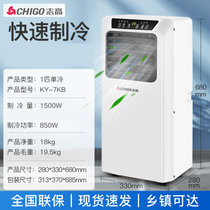 志高(CHIGO)   移动空调冷暖免安装1-2匹立式一体机卧室厨房空调家用（空调无水箱）(一匹单冷)