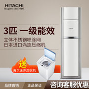 日立(HITACHI) RAP/C-L72GVX 3匹变频柜式冷暖空调