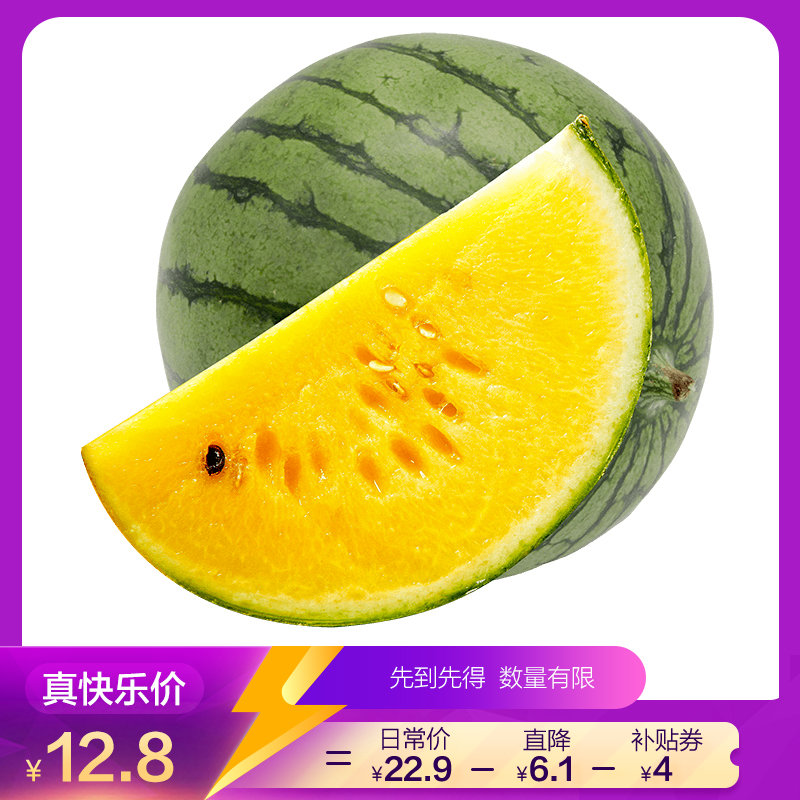 东台特小凤西瓜1个装顺丰包邮