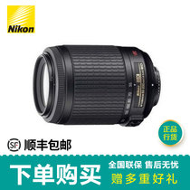 尼康（Nikon）AF-S DX VR55-200mmf/4-5.6G IF-ED 远摄变焦镜头(套餐三)