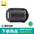 尼康（Nikon）AF-S DX VR55-200mmf/4-5.6G IF-ED 远摄变焦镜头(套餐一)
