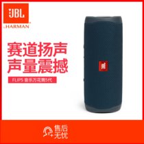 JBL Flip5音乐万花筒蓝牙音箱无线迷你音响户外便携音箱低音增强 蓝色