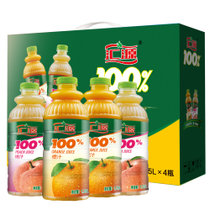 汇源果汁 1.25L百分百系列 100%果汁1.25LX4盒家庭聚餐分享礼盒