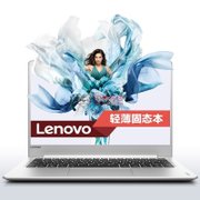 联想（Lenovo）Ideapad710S-13 13.3英寸轻薄本(i7-6500U/4G/256G固态/Win10)(皓月银)