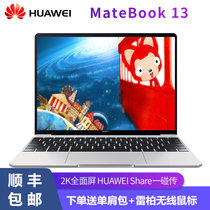 华为(HUAWEI) MateBook 13 锐龙版 第三方Linux版 13英寸轻薄全面屏高性能笔记本 2K屏(冰河银 R5-3500U丨8G丨512G)