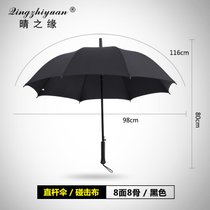 雨伞定制logo可印广告字酒店订制批发雨伞长柄伞直柄大号男士黑色kb6(8股—黑色)