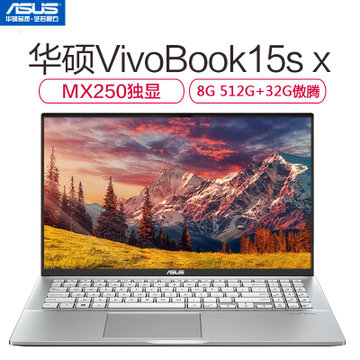 华硕(ASUS)Vivobook15s X S5500FL 15.6英寸轻薄笔记本电脑i5-10210U MX250独显(银色 8G丨512G+32G傲腾SSD)