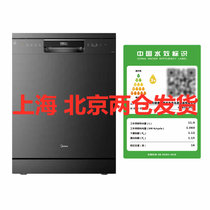 美的（Midea）GX600Plus 洗碗机家用16套烘干独立式嵌入式刷碗一体机智能家电三星级双驱变频智能