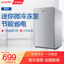 【官方店铺】统帅（Leader)冰箱BC-93LTMPA 93升机械单门冷藏小冰箱家用节能冰箱制冷节