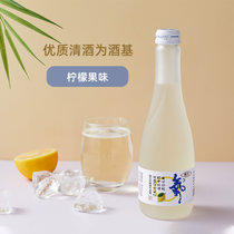 稻久气泡米酒柠檬味5度300ml/瓶黄酒甜米酒气泡酒女士低度酒微醺(柠檬味 单支)