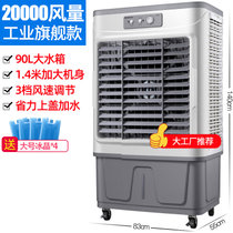 志高（chigo) 空调扇冷风机家用加水制冷器小型商用工业冷气电风扇水冷空调扇(旗舰款机械)