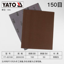 YATO砂布片干湿两用工业级沙布块36-240目粗细砂纸打磨工具抛光(150目 230x280MM一张 YT-83166)