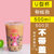 一次性塑料奶茶杯 U型网红脏脏茶胖胖杯创意水果饮料杯带盖子包邮(粉红豹500-11克)