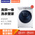 三星（SAMSUNG）洗衣机WD90N74GNOR/SC 混动力速净科技 泡泡净 洗衣管家 一键智能洗 白色