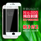 iphone6S钢化膜彩膜软边全覆盖苹果6plus钢化膜全屏手机贴膜女款(6S-3D碳纤维钢化膜-白色)