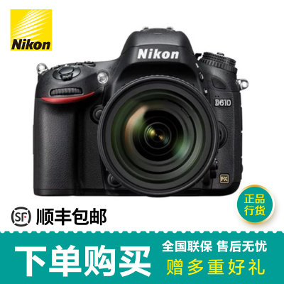 尼康（Nikon） D610（AF-S 24-85mm f/3.5-4.5G ED VR）全画幅单反相机d610