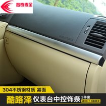 梦奇（mengqi）适用08-17款丰田兰德酷路泽改装件内外拉手盖门碗贴LC200内饰专用(08-17中控饰条不锈钢3件)