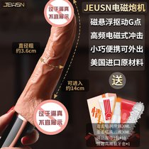 仿真假阳具女用情趣用具超大假鸡把炮机自慰器夫妻调情高潮性玩具(【冲击扣动】电磁炮机 入门级套餐.)