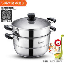 苏泊尔（SUPOR）   SZ28B1易存储不锈钢双层复底蒸锅28CM   电磁炉通用