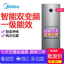 美的(Midea)260升 风冷无霜三门冰箱 双变频一级能效 家用智能WIFI电冰箱大眼萌BCD-260WTPZM(E)(银色 260升)