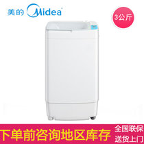 美的（Midea）MB30VM03 波轮洗衣机全自动家用小型 迷你洗衣机 童装洗 婴儿洗衣机 一键桶自洁 3公斤