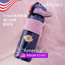 美国cup mystery进口TRITAN材质简约时尚带吸管带提手太空杯(紫色 红色)