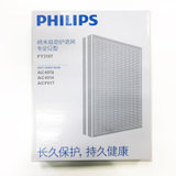 飞利浦（Philips）FY3107 空气净化器滤网 原装滤芯除甲醛雾霾【AC4076/AC4016】