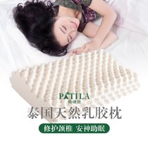 帕缇拉  乳胶枕，泰国天然乳胶制造，控菌防螨 天然透气 缓解疲劳，有效改善颈椎腰椎！(白色 颈椎高低按摩枕)