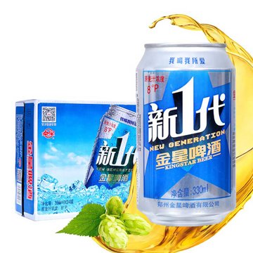 金星新一代易拉罐330ml*24 新一代啤酒