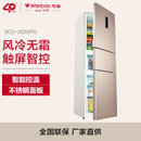 万宝(wanbao) BCD-252WPG 252升三门风冷冰箱无边钢化玻璃面板中门变温室家用电冰箱