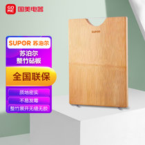 苏泊尔(SUPOR)天然整竹砧板加大切菜板面板砍骨剁肉案板38*28*2.2cm加厚 Z382822AD1