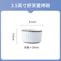 蓝和日式菜盘子家用餐具陶瓷碗碟子深盘汤盘鱼盘创意水果餐盘平盘(SR869蓝和-3.5英寸 舒芙蕾烤碗 默认版本)