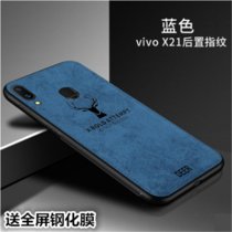 VIVOX21手机壳X21i布纹软边外壳步步高x21保护套硅胶防摔全包后盖x21i轻薄男女款(蓝色 X21（后指纹）)