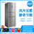 美的（Midea）BCD-258WTM(E) 258升 三门三温 风冷无霜 冷藏冷冻 保鲜存储 静音节能 家用电冰箱