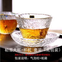 日本原装进口 石塚硝子津轻 初雪 玻璃品茗杯 日式茶杯手工酒杯(初雪杯+单杯托套装（简包装） 默认版本)